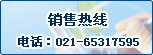 上海穩凱