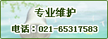 上海穩凱