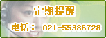 上海穩凱