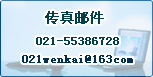上海穩凱